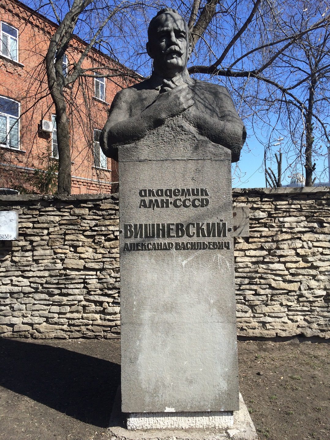A.V.Vishnevsky's bust, Kazan (2).jpg